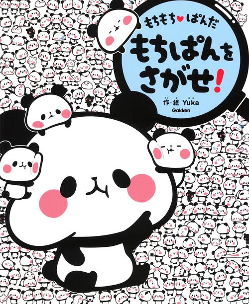 55458 もちもちぱんだ レジンでつくるアクセサリーキット