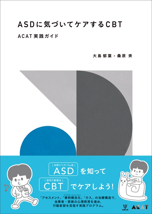 ストレスとこころの健康 | 島 悟 |本 | 通販 | Amazon
