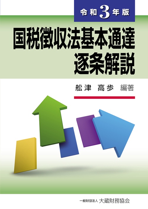 尖閣480年史 - 今古循環、愚智往復 480 years history of