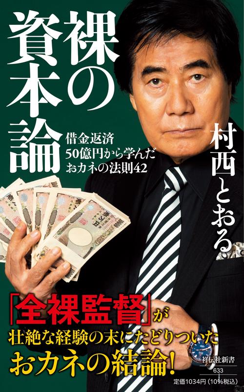 おカネの法則