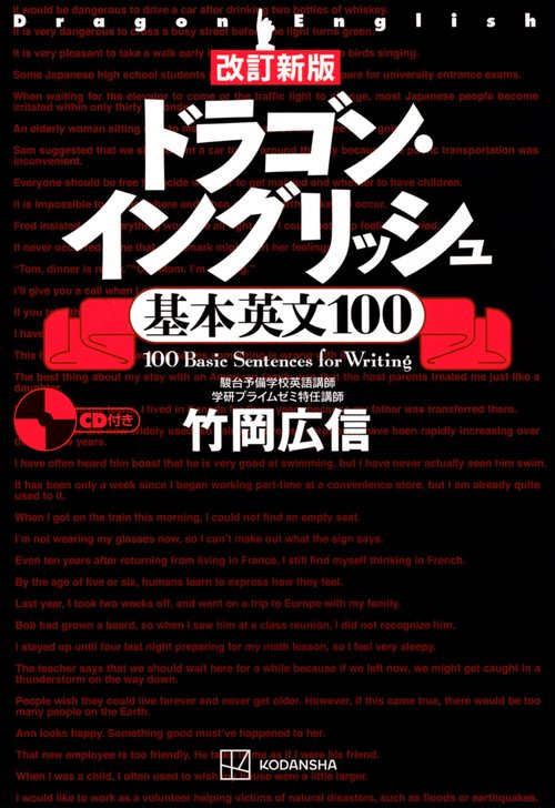 【中古】 入試によく出る英語魔法の基本例文３００/ＫＡＤＯＫＡＷＡ/松本紀美子 入試によく出る英語魔法の基本例文300 – 丸善ジュンク堂書店ネットストア