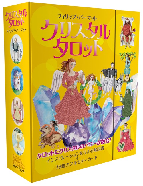 クリスタルタロット – 丸善ジュンク堂書店ネットストア
