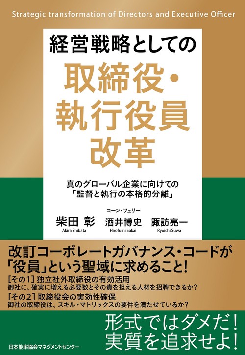 社長紳士録／続・社長紳士録（2枚組）＜東宝DVD名作セレクション