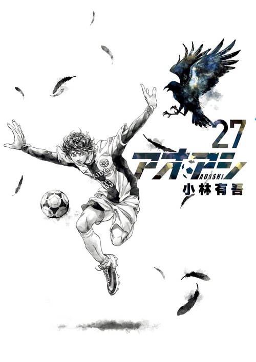 アオアシ12〜23巻 Amazon.co.jp: アオアシ (12) (ビッグコミックス) : 小林 有吾