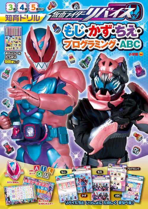 コンピュータとプログラミング 仮面ライダー コンピュータとプログラミング 仮面ライダー コンピュータと