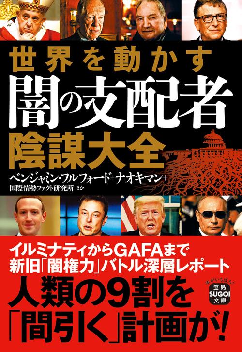 【絶版本】通貨戦争 影の支配者たちは世界統一通貨をめざす Amazon.co.jp: 通貨戦争 影の支配者たちは世界統一通貨をめざす