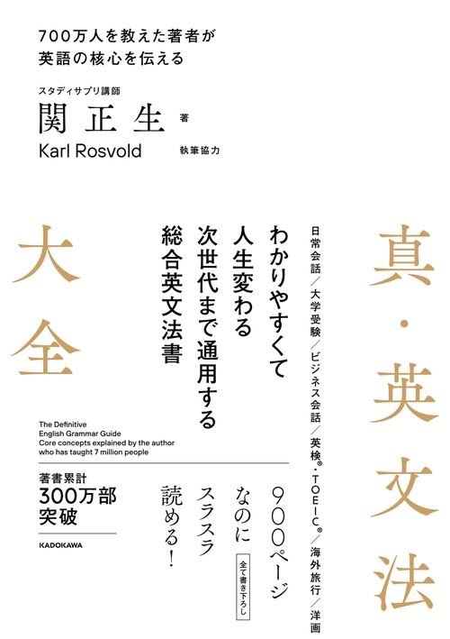 テーマ別英単語ACADEMIC[アカデミック]【中級01／人文・社会科学