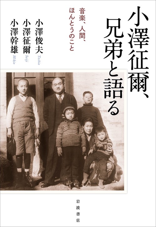 近衛秀麿の手形帖（近衞秀麿の手形帖） – 丸善ジュンク堂書店ネットストア