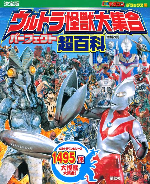 ウルトラマン80 ヤング・アイドル・ナウ別冊号 昭和55年 当時物 ウルトラマン80 ヤング・アイドル・ナウ別冊号 昭和55年 当時物