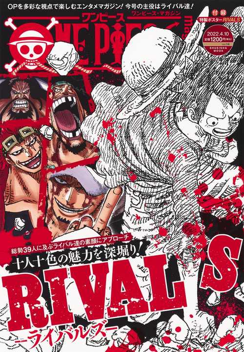 ONE PIECEワンピースマガジン1-14 04236057 ONE PIECE magazine 特集 ゆるいONE PIECE～Laugh＆Moff～ 019
