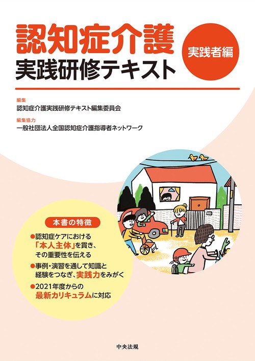 サービス介助士 准サービス介助士 資格取得講座テキスト - メルカリ