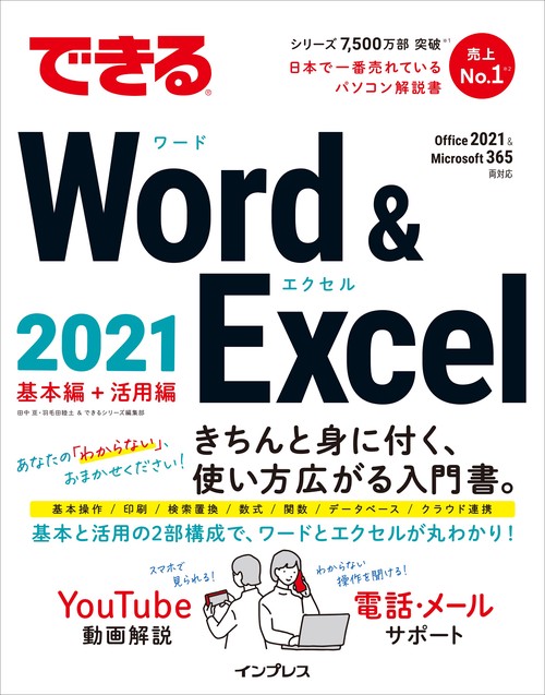 中学受験必須難語2000ポケット新装改訂版 | 小山秀人, 福田尚弘