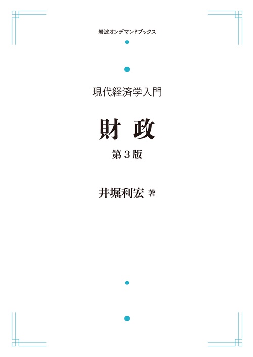 洋書】 最新の素粒子物理学の現代入門 第3版