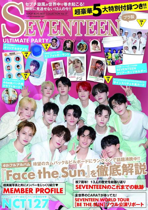 定率割引 往復 K-POP BOYS BEST COLLECTION VOL.17 SEVENTEEN ULTIMATE PARTY K-POP・アジア