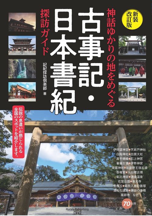 Amazon.co.jp: 古事記の世界 (岩波新書 青版 E-23) (岩波新書 青