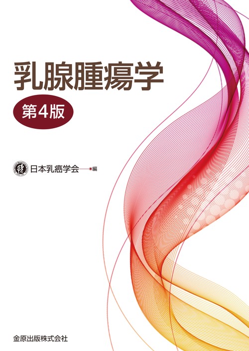乳腺外科手術アトラス | 野口 昌邦 |本 | 通販 | Amazon