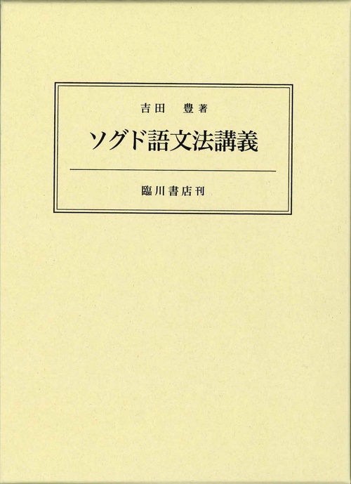 原典完訳 アヴェスタ – 丸善ジュンク堂書店ネットストア