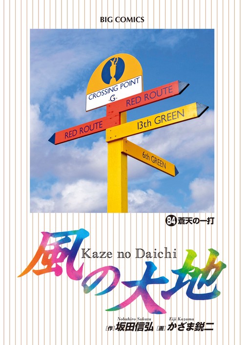 風の大地 – 丸善ジュンク堂書店ネットストア