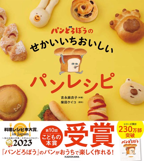 The Complete Book of Baking: Pillsbury: 9780670847686