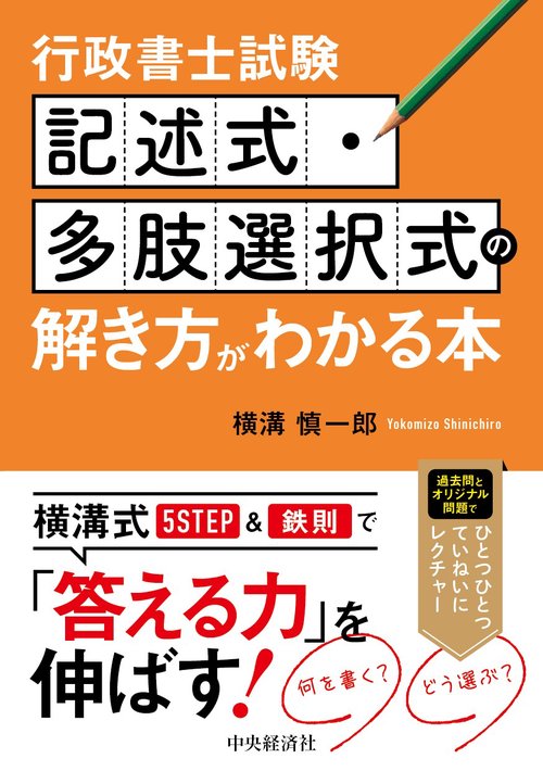 ワケあり法律関連本　多分30冊セット　行政書士実務本・参考書など ワケあり法律関連本 多分30冊セット 行政書士実務本・参考書など