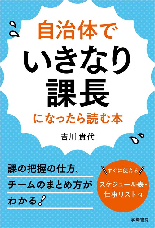 教育一と口ばなし』明治26年井上市松刊 明治時代和本 俗謡