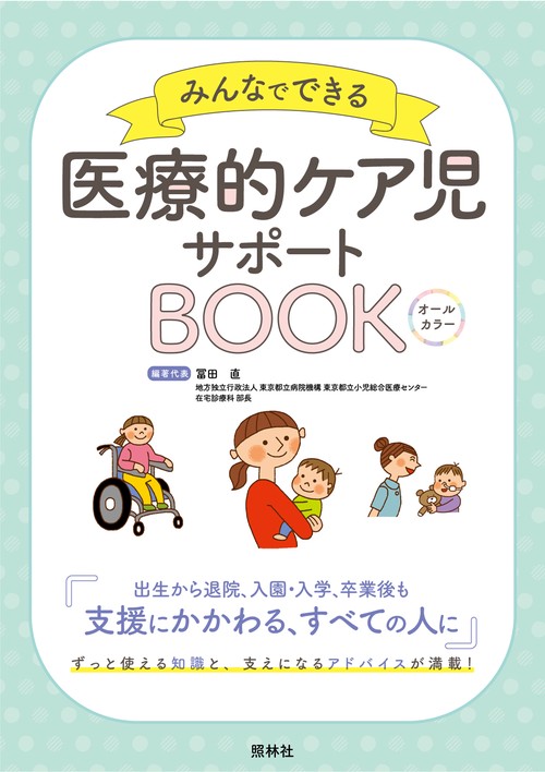 270動画でわかる赤ちゃんの発達地図 胎児・新生児期から歩行するまでの