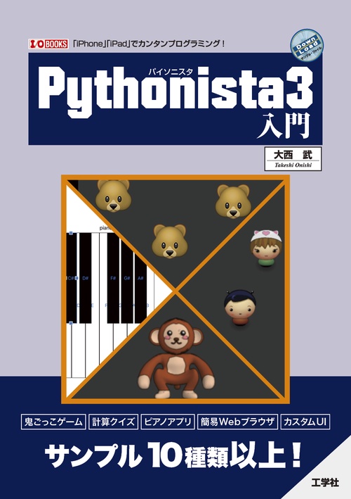 【セット売り】Python学習書 3冊セット Python: The Complete 3 Books in 1 for Beginners