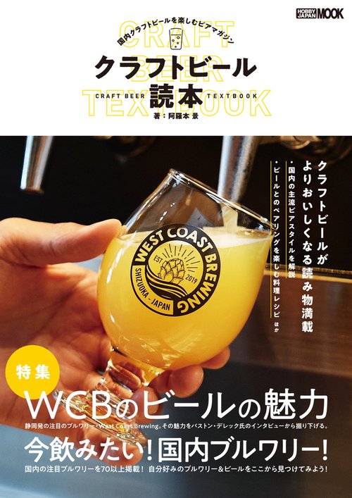 国内オススメBrewery – The Slop Shop Tokyo
