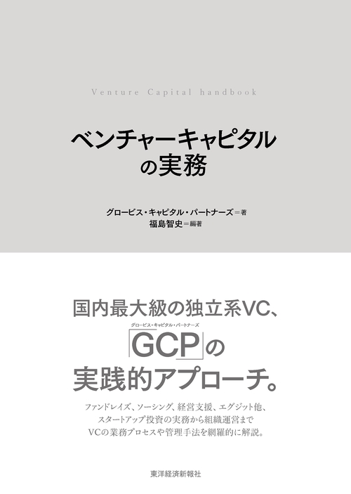 ベンチャーキャピタル&ファンドの会計実務 Amazon.co.jp: ベンチャーキャピタル&ファンドの会計実務 : 新