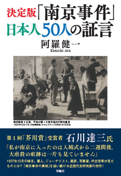 南京大虐殺 写真集「南京大虐殺図証」1995年 吉林人民出版社 南京大虐殺 写真集「南京大虐殺図証」1995年 吉林人民出版社
