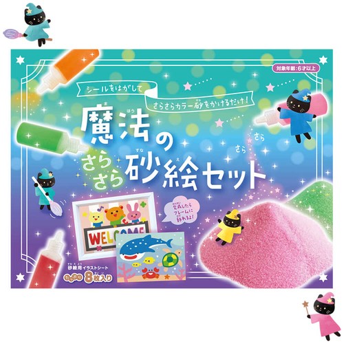魔法のさらさら砂絵セット – 丸善ジュンク堂書店ネットストア