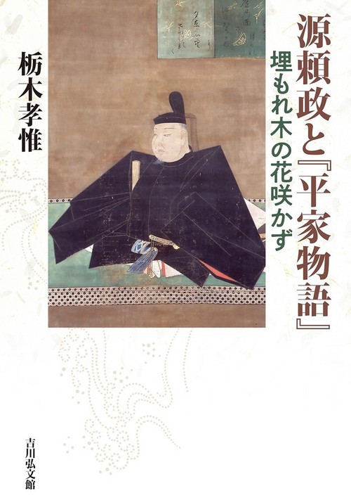 研究叢書585 軍記物語創成 – 丸善ジュンク堂書店ネットストア