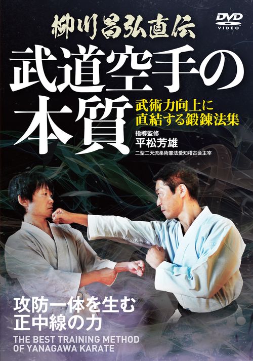DVD 武道空手の本質 – 丸善ジュンク堂書店ネットストア