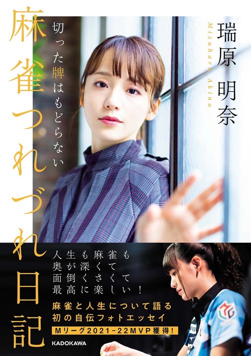 麻雀の本まとめセット50冊以上 71UPfkoGVgL.jpg