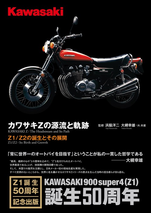 KAWASAKI Ninja ZX-25R メタリックスパークブラック｜株式会社