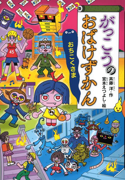 【しの】おばけずかん１８冊＋まちがいさがし＋クイズBOOK 81zKwjc-3TL._UF350,350_QL50_.jpg