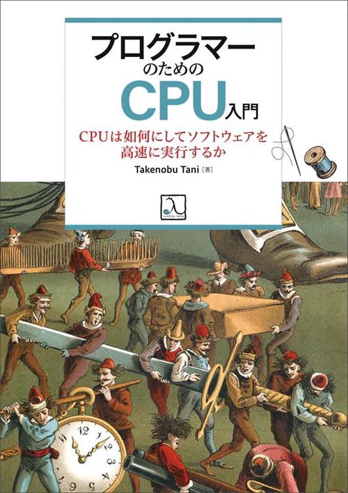 Amazon.com: プログラマーのためのコンピュータ入門: 内部では
