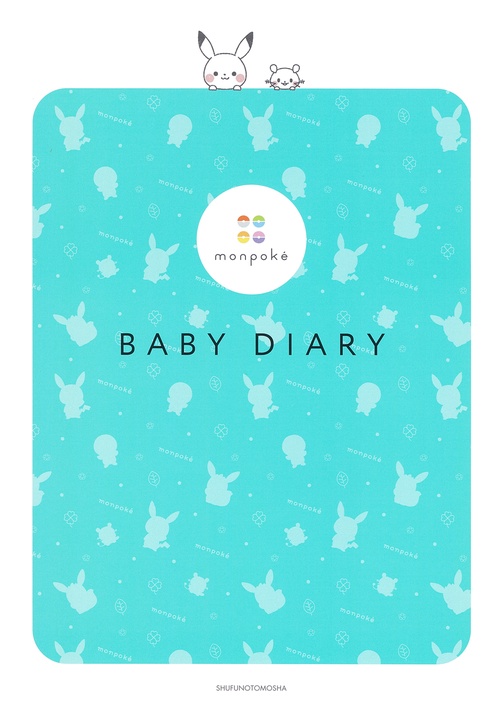 monpoke　BABY DIARY
