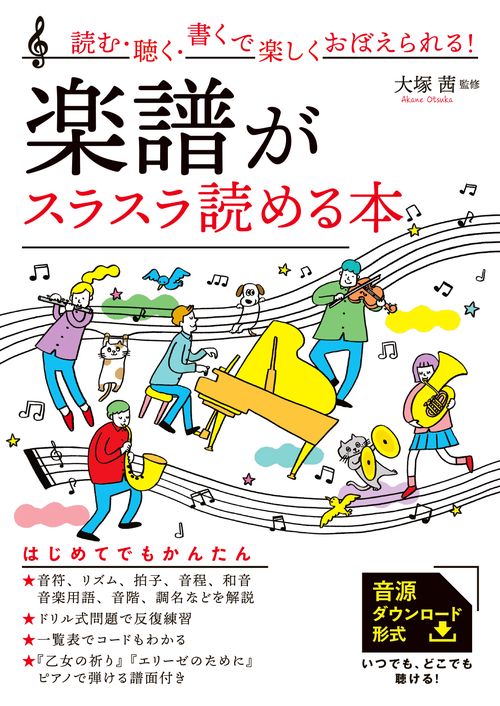 初級シスアド受かる80講〈2006‐2007年度版〉―赤ペン式でスラスラわかる 中古】 初級シスアド受かる80講 2006 2007年度版 赤ペン式で
