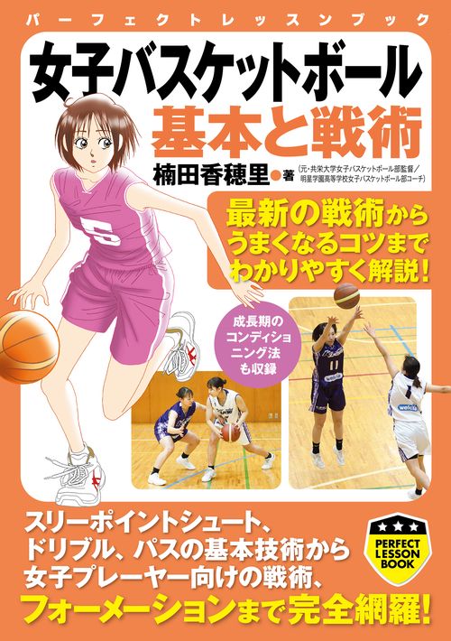 スポルディング【 さり気 SPALDING 】 バスケットボール 6号球