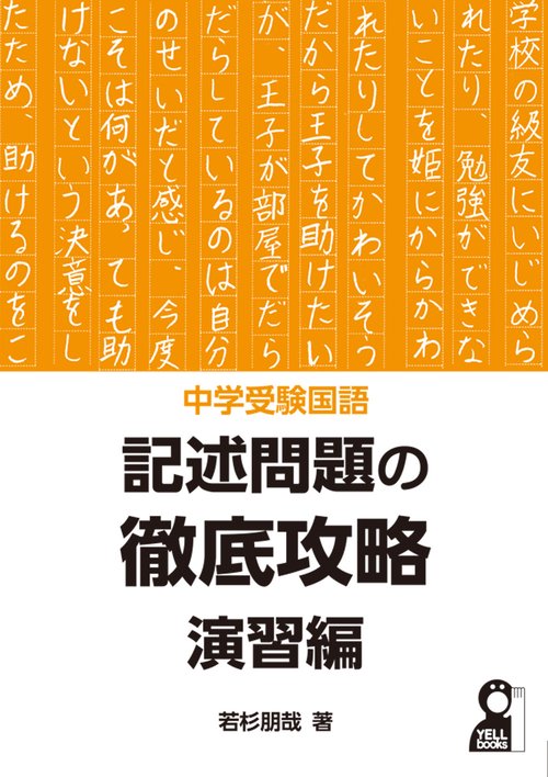 NEW☆カット済【中学受験】国語 知識編 暗記カード/練習帳・演習問題 7点 h カット済【中学受験】国語 知識編 暗記カード/練習帳・演習問題