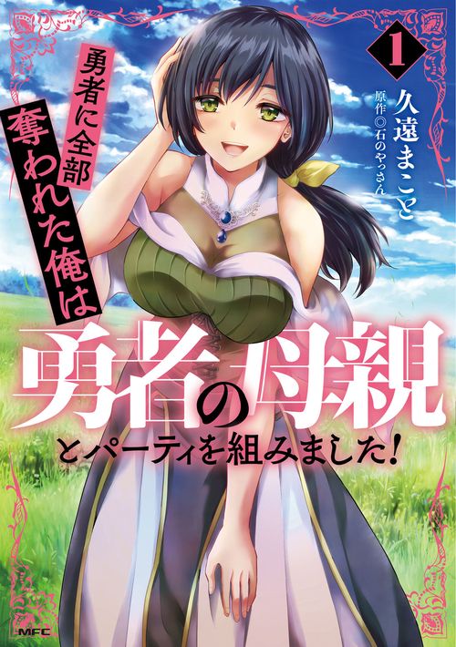 しましまりすアニメ 真勇者シリーズ ルーサー 勇者パーティー タオル しましまりすアニメ 真勇者シリーズ ルーサー 勇者パーティー