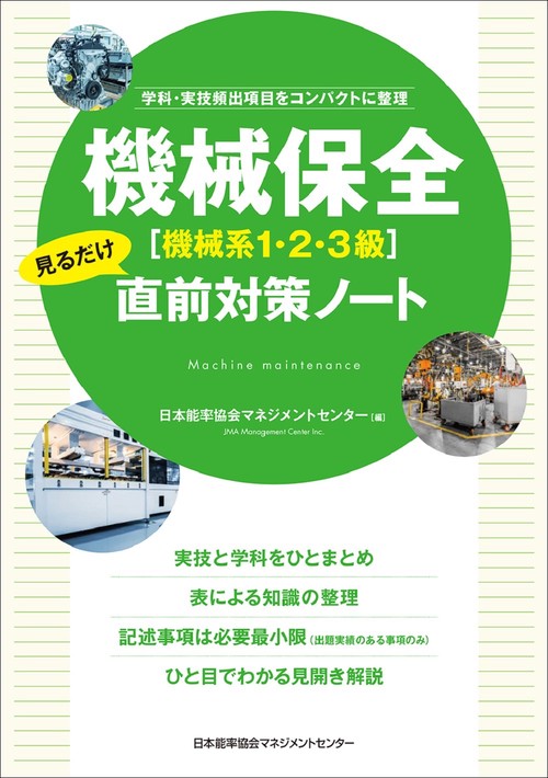センター対策　直前対策 Image_0000000561.webp