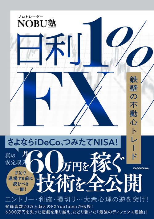 【美品】投資本まとめ売り　高勝率　魔術師たち　デイトレード　フィボナッチ　32冊 Amazon.co.jp: フィボナッチブレイクアウト売買法 (ウィザード