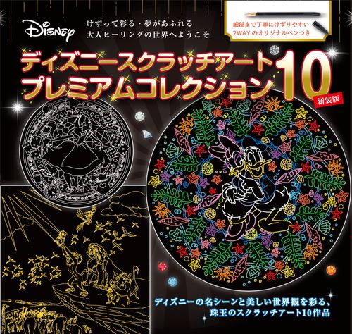 ディズニーアート展　ピンバッチコレクション Amazon.co.jp: マリモクラフト ディズニー コレクション
