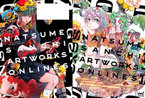なつめさんちArtWorks ONLINES – 丸善ジュンク堂書店ネットストア