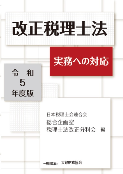 みんなが欲しかった! 税理士 財務諸表論の教科書&問題集 (5