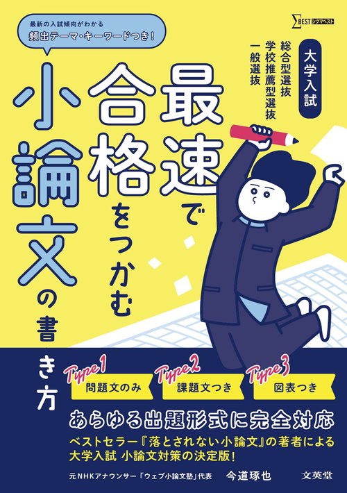 大学院入試小論文の書き方 | 佐々木 昭則 |本 | 通販 | Amazon
