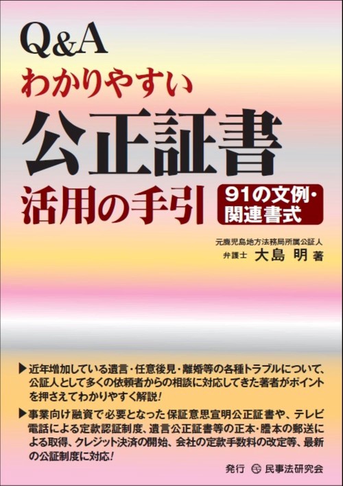 3訂版 応用自在！ 内容証明作成のテクニック – 丸善ジュンク堂書店