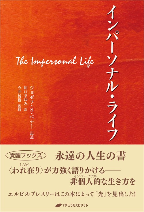 インパーソナル・ライフ – 丸善ジュンク堂書店ネットストア